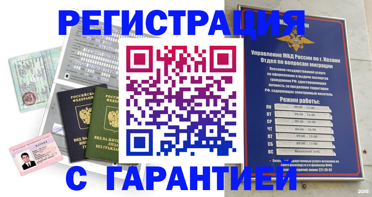 временная регистрация гарантия в Сахалинской области