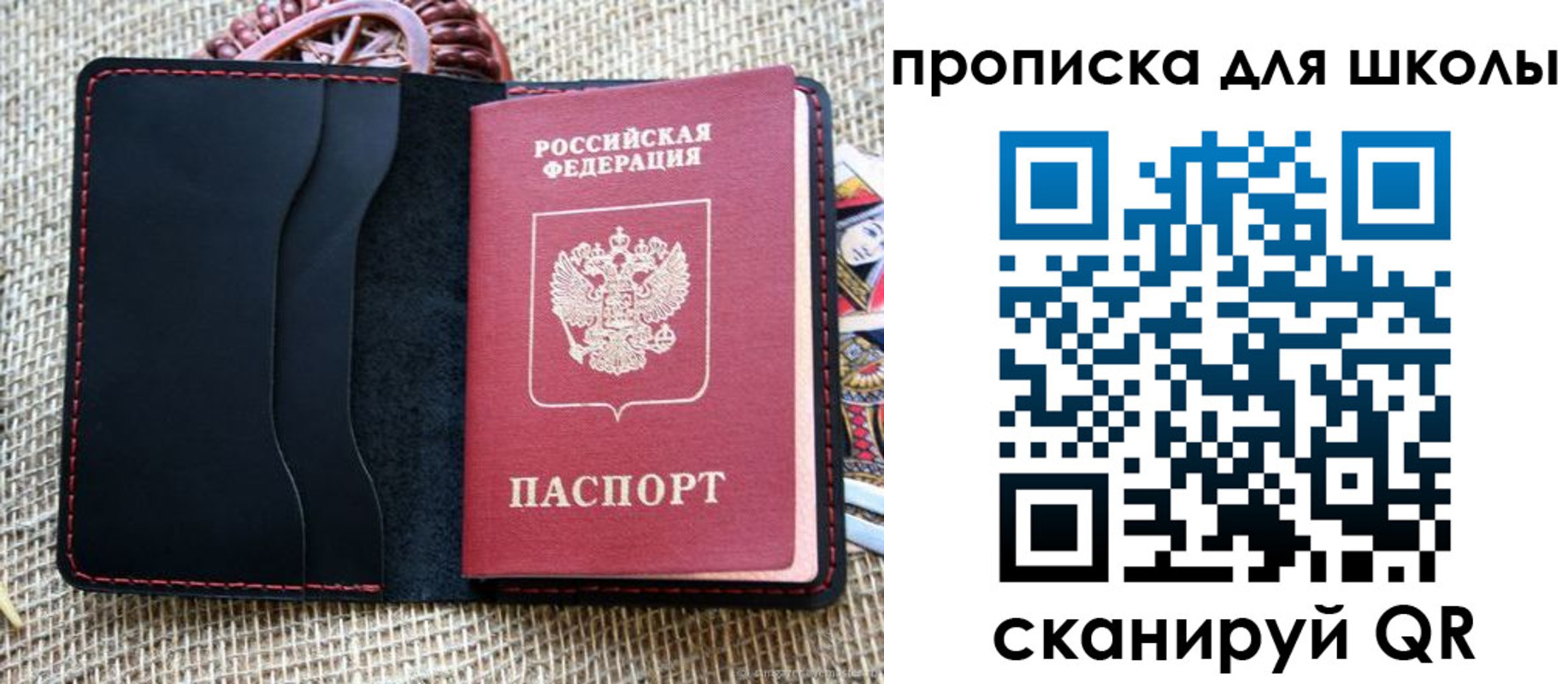 прописка регистрация в Сахалинской области