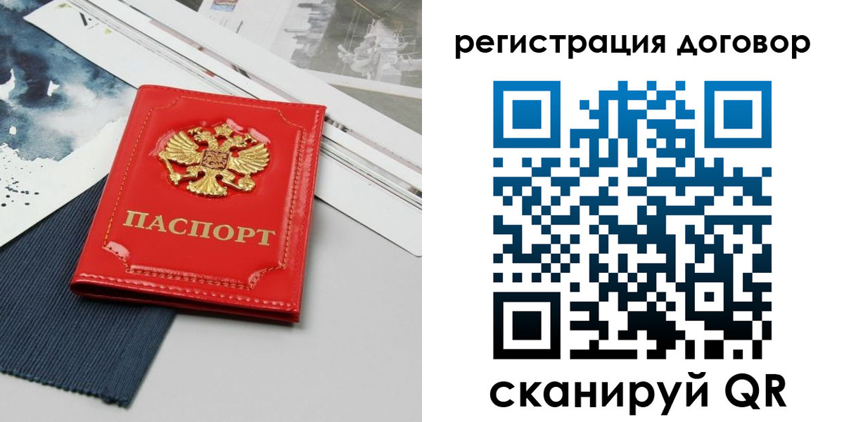 прописка для кредита в Сахалинской области