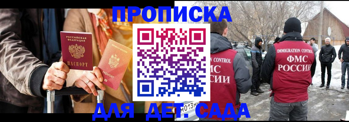 временная регистрация для всех в Сахалинской области