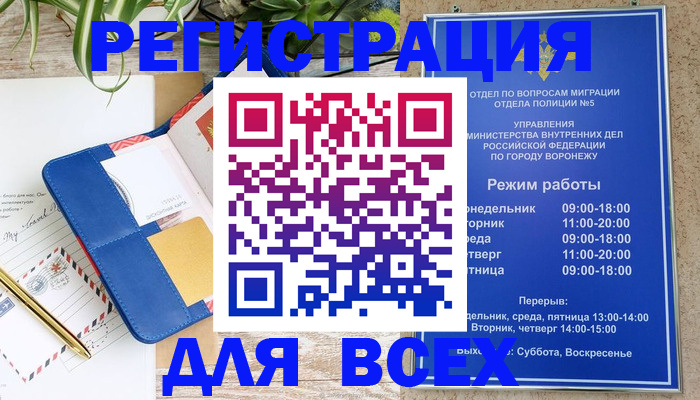 прописка для военкомата в Сахалинской области