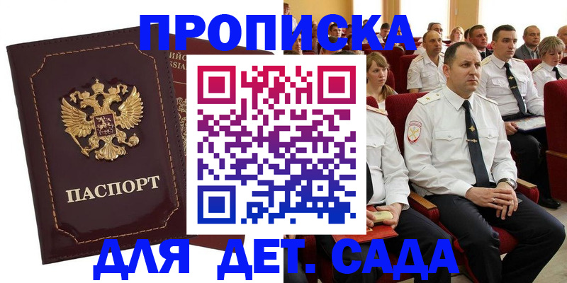 найти адрес прописки в Сахалинской области
