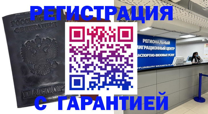 прописка в квартире в Сахалинской области