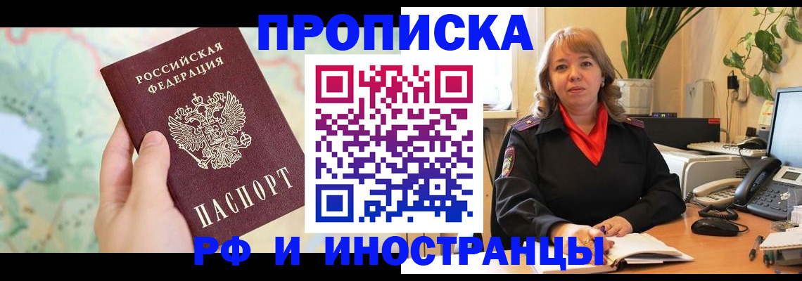прописка для школы в Сахалинской области